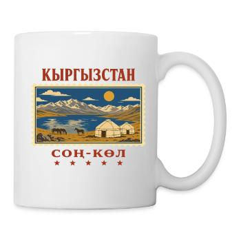 Kirgisistan Song-Köl Vintage Reise - Tasse - Weiß - Rechts