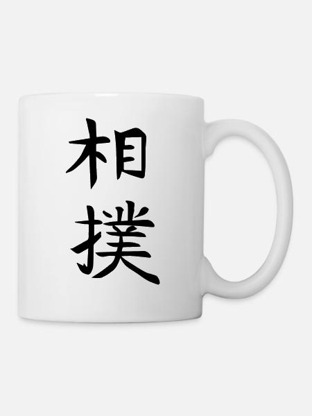 Sumo Kanji - das japanische Schriftzeichen T-Shirt - Tasse - Weiß