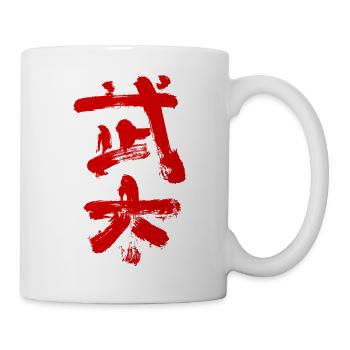 Wushu (Chinesisch: Kampfsport) - Tasse - Weiß - Rechts