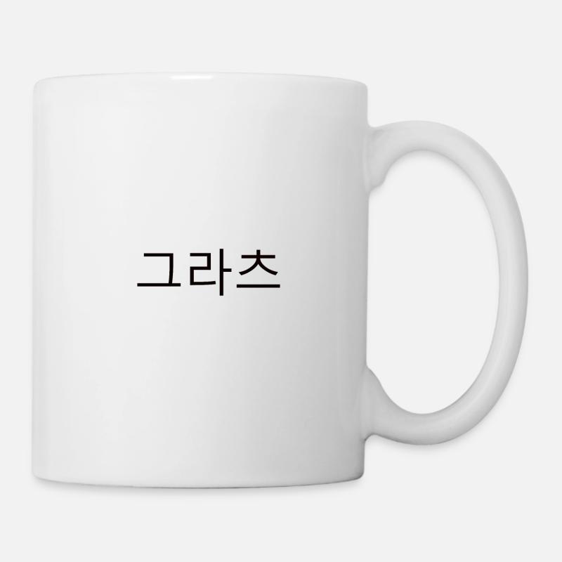 Graz koreanisch - Tasse - Weiß