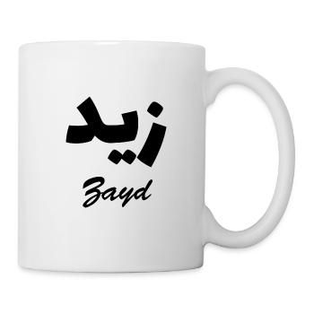 Zayd Arabic Calligraphy First Name - Mug - white - Right