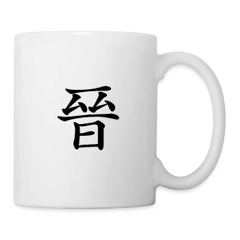 35 Dsin - Der Fortschritt (chin.Zeichen) - Tasse - Weiß - Rechts