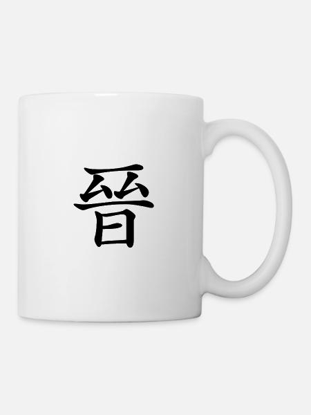 35 Dsin - Der Fortschritt (chin.Zeichen) - Tasse - Weiß