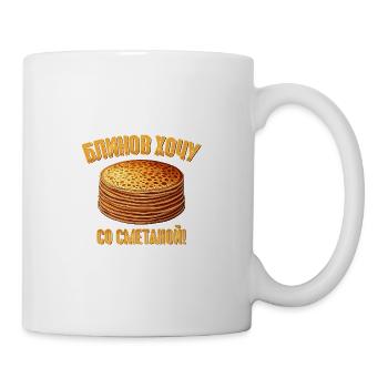 Blini russische Pfannkuchen Russland Crepes Russen - Tasse - Weiß - Rechts