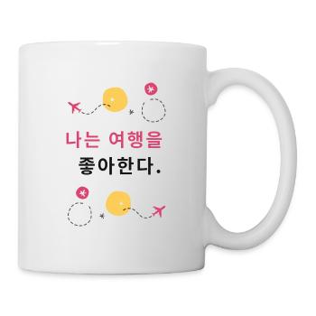 Koreanisch - Ich liebe es zu reisen - Tasse - Weiß - Rechts
