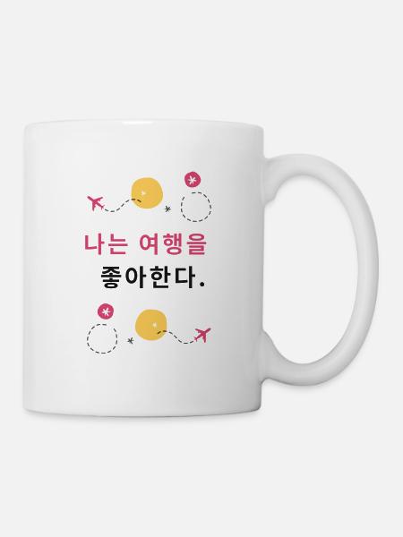 Koreanisch - Ich liebe es zu reisen - Tasse - Weiß