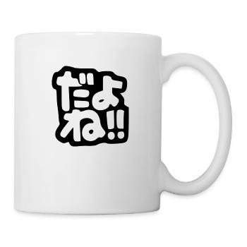 Dayone だよね - Mug blanc - blanc - Droite