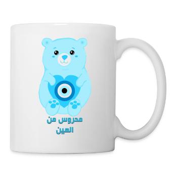 Evil Eye Protection Bear, Arab Lucky Charm - Mug - white - Right