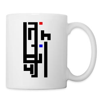 arabisch - Tasse - Weiß - Rechts