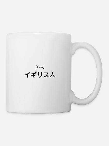 Japanese T-shirt (I am) British - Mug - white