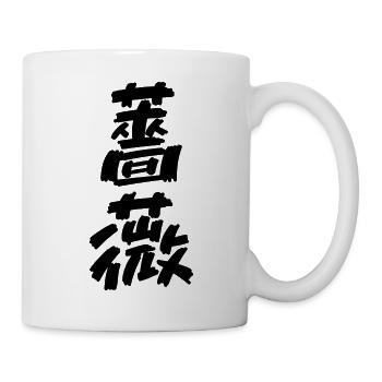 Rose - Mug - white - Right