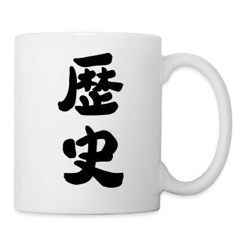 history - Mug - white - Right