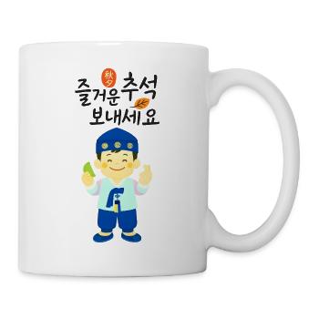 Niedliches lächelndes Hanbok-Kind Glücklicher Chuseok Grüße - Tasse - Weiß - Rechts