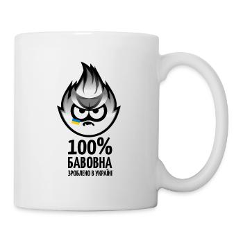 Ukrainische Baumwolle Ukraine, schwarz/weiß - Tasse - Weiß - Rechts