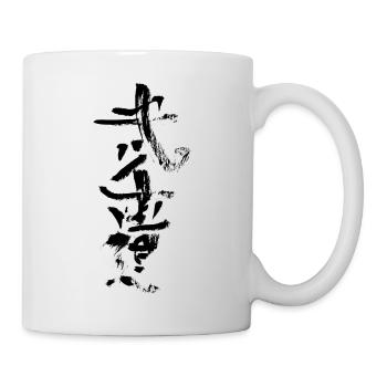 Bushido - Mug - white - Right