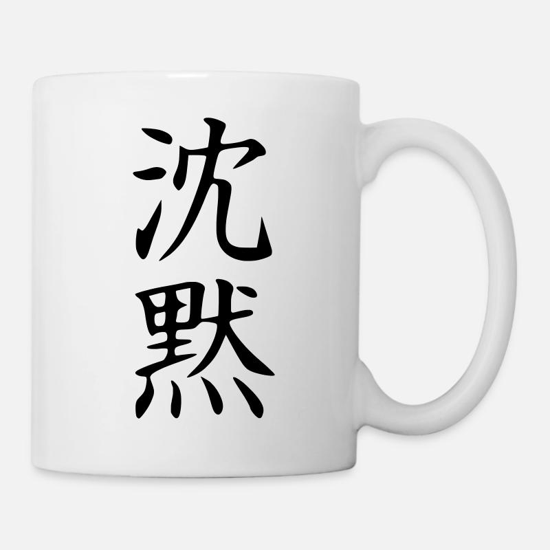 Shinmoku Kanji (Silence) - Mug blanc - blanc