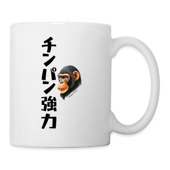 Chimp Powerful Japanese Kanji Shirt Design - Mug - white - Right