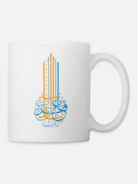 ghofranak - يا غافر الذنب غفرانك - Tasse - Weiß