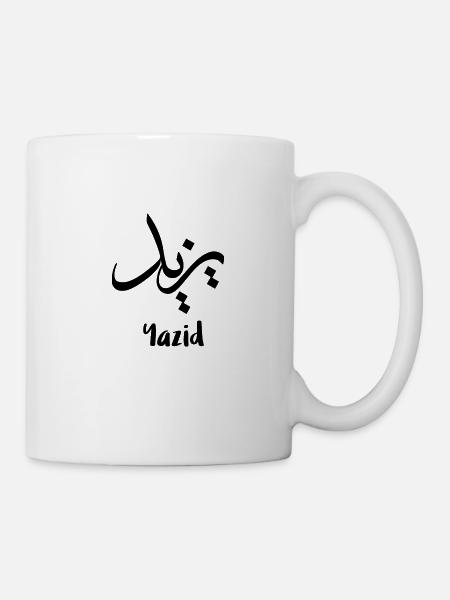 Yazid en calligraphie arabe - Mug blanc - blanc