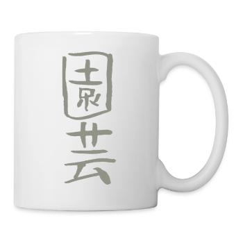 Gardening - in Japanese - Mug - white - Right