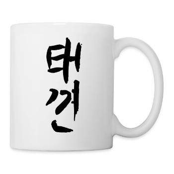 Taekkyun - Mug - white - Right