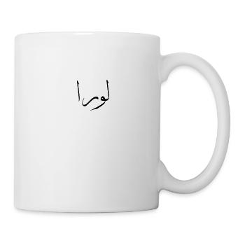 Arabische Kalligraphie | Name: Laura - Tasse - Weiß - Rechts