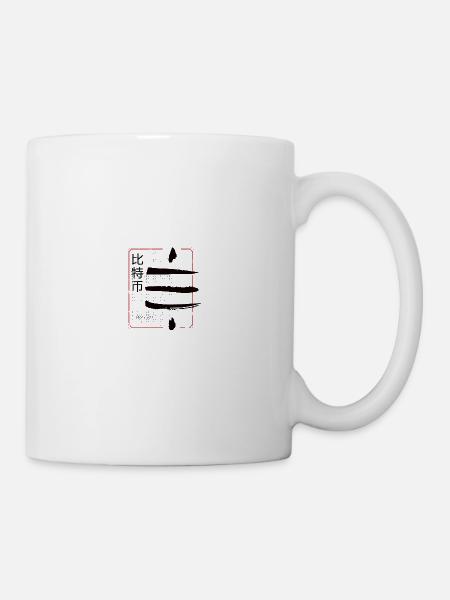 Japan Style Bitcoin Crypto Satoshis Symbol 21 - Tasse - Weiß
