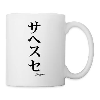 signe japonais sagesse - Tasse - Weiß - Rechts
