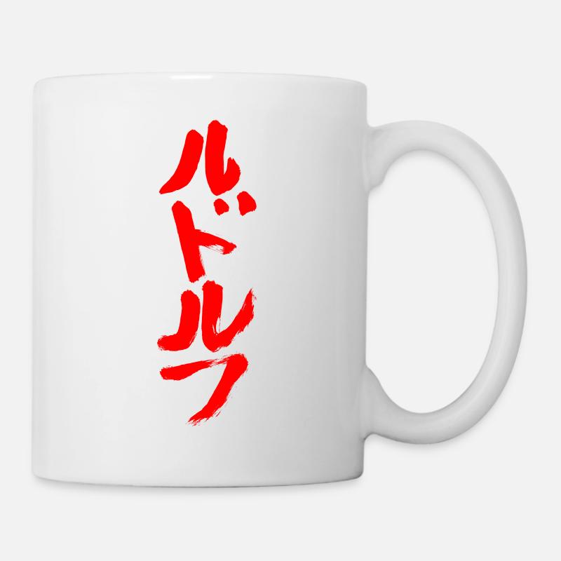 Rudolf (en japonais) - Mug blanc - blanc