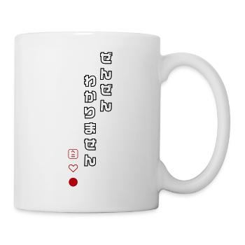 Wakarimasen - Ich verstehe nichts - japanisch - Tasse - Weiß - Rechts