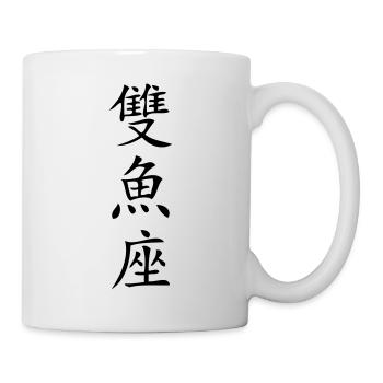 Poissons signe du zodiaque - China - Mug blanc - blanc - Droite