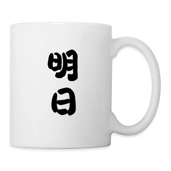 morning - Mug - white - Right