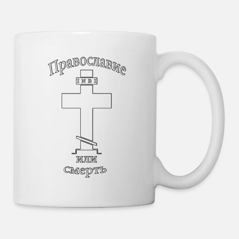 Croix orthodoxe russe Православие - Mug blanc - blanc