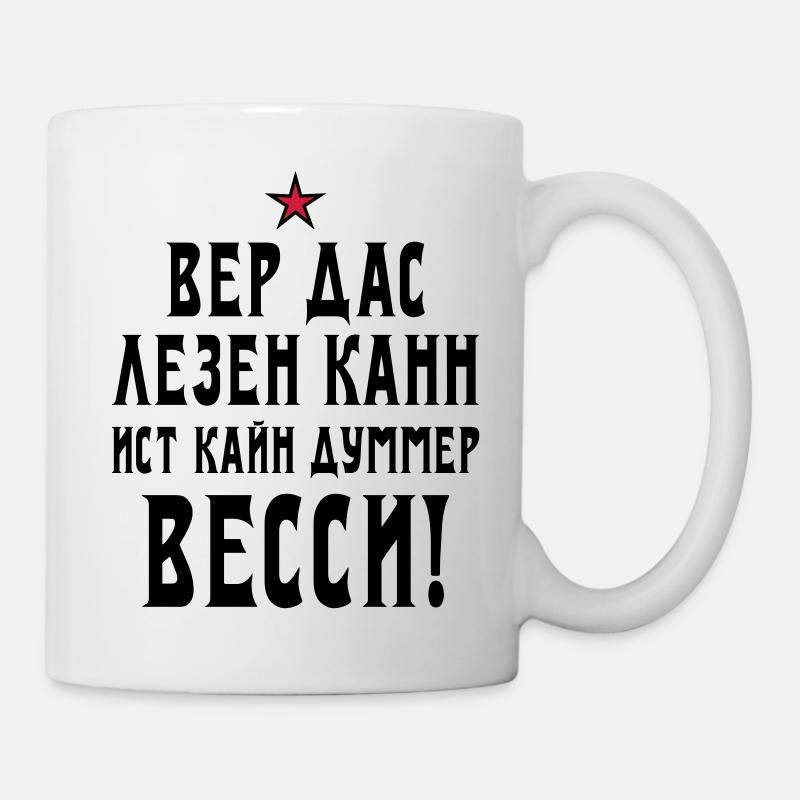132 Wer das lesen kann ist kein dummer Wessi Stern - Tasse - Weiß