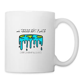 la terre est plate - Mug blanc - blanc - Droite