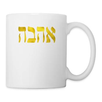 Ahava Liebe im hebräischen Brief, Gold Love, Israel Jude - Tasse - Weiß - Rechts