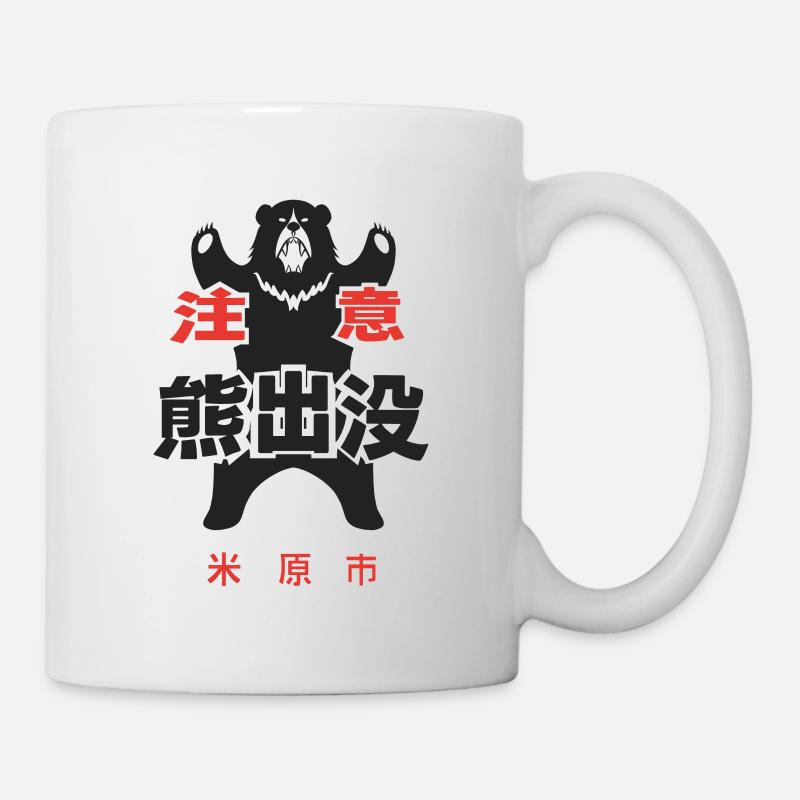 Attention ours - Mug blanc - blanc