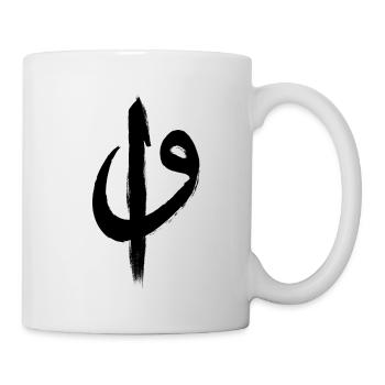 Calligraphie Elif et Vav - Mug blanc - blanc - Droite