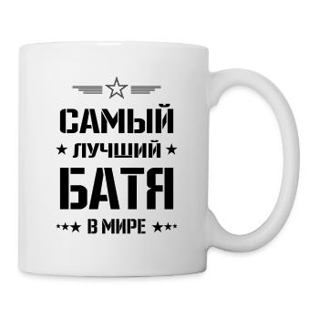 Russisch Vater Russen Papa der БАТЯ aus Russland - Tasse - Weiß - Rechts