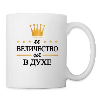 Her Majesty Crown Russia Russia King Queen - Mug - white - Right