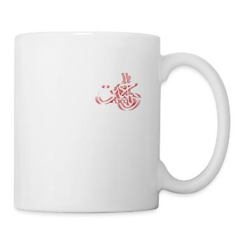 Shia Muharram Imam Hussain Ashura - Mug blanc - blanc - Droite