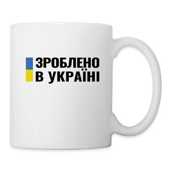 Ukraine Made in Ukrainer Зроблено в Україні slavs - Tasse - Weiß - Rechts
