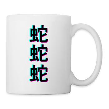 Snake Schlange Kanji Japan Japanische Schrift 3D - Tasse - Weiß - Rechts