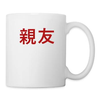 Icônes de caractères chinois best friends - Mug blanc - blanc - Droite
