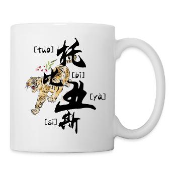 Tobias - Mug blanc - blanc - Droite