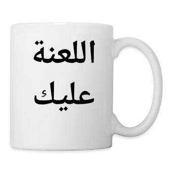 Arabic Saying Arabic Language - Mug - white - Right
