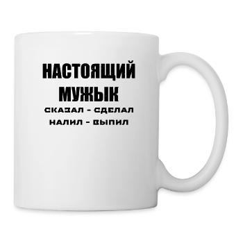 Russe Russland Russisch Deutschrussen Meme Lustig - Tasse - Weiß - Rechts
