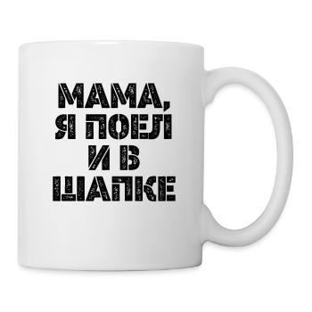 Mama ich habe gegessen Geschenk - Tasse - Weiß - Rechts