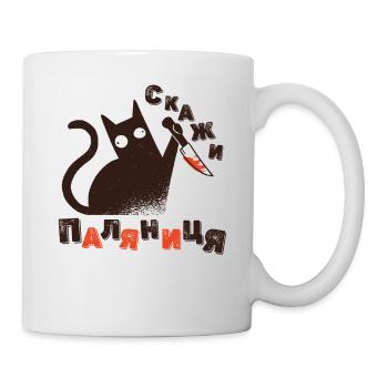 Ukrainian quote Paljanytsja Ukraine Shirt - Mug - white - Right