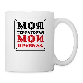 Harsh Ukrainisches Zitat Der Ukrainischen Sprache - Tasse - Weiß - Rechts